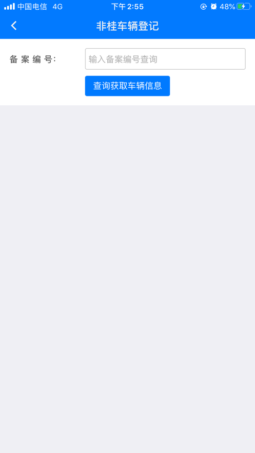 牧运通下载 v1.5.7 1
