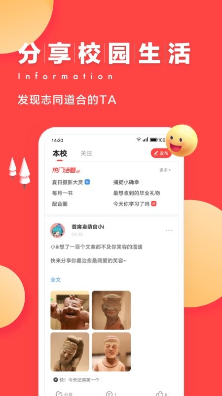今日校园辅导猫下载 v9.9.6 0