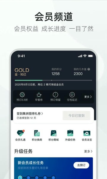 亚朵官方版下载 v4.3.0 1