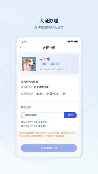狗联网下载 v1.1.8 0