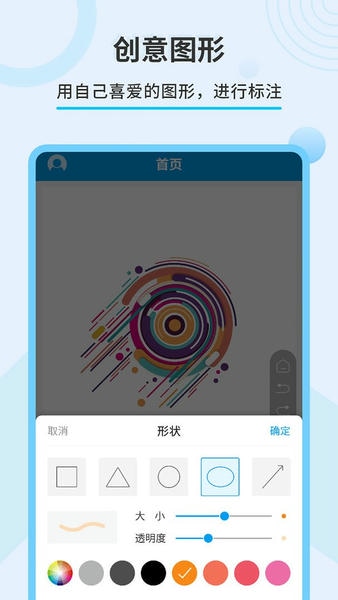 直播屏幕画笔下载 v2.1.7 1