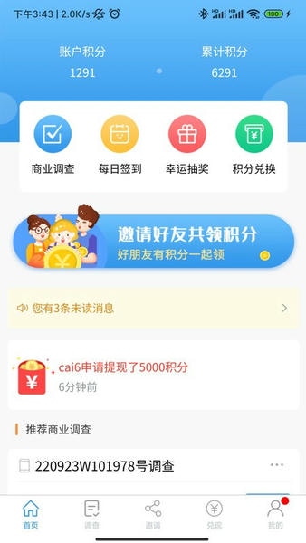 一调网下载 v1.5.8 0