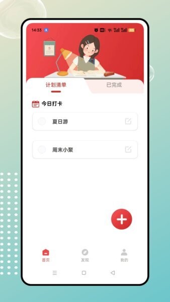 智慧爱众下载 v1.0.0 3
