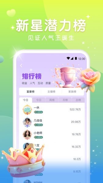 火花直播下载 v1.0.10 4