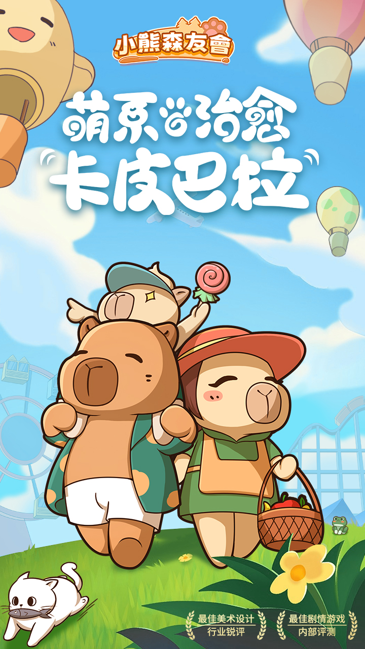 小熊森友会最新版下载 1.3.1 0