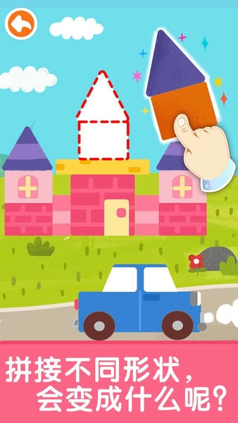 宝宝启蒙入门课下载 v9.89.99.01 1