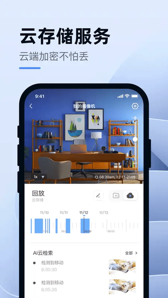 小蚁智能下载 v1.2.420260113_20241203 0