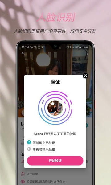 两颗红豆下载 v3.9.4 3