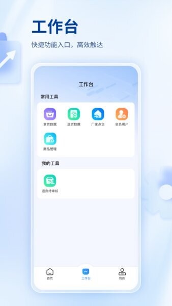 找源头商家版下载 v1.2.3 2