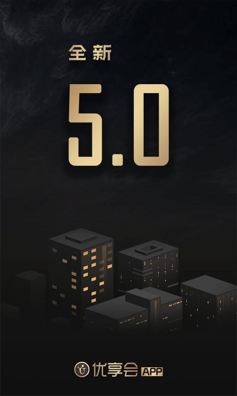 优享会下载 v6.3.07 0