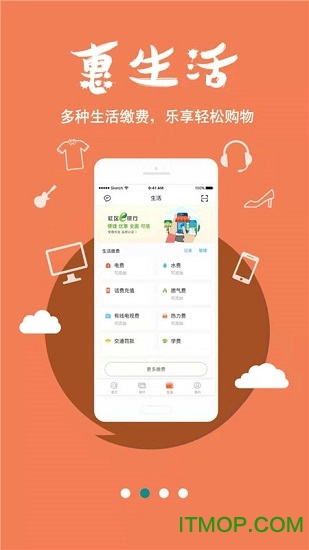 安徽农金手机银行app官方下载 v4.0.7 安卓最新版 0