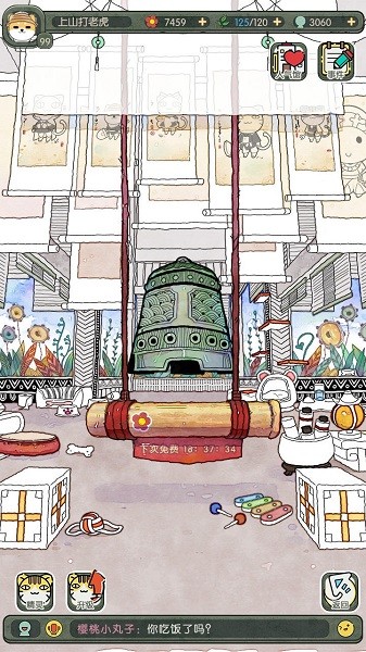 奇趣博物馆手机游戏下载 1.4.17 3