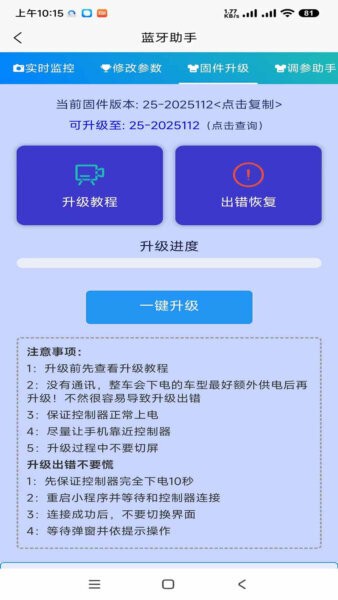 智科控制器下载 v1.0.2 0