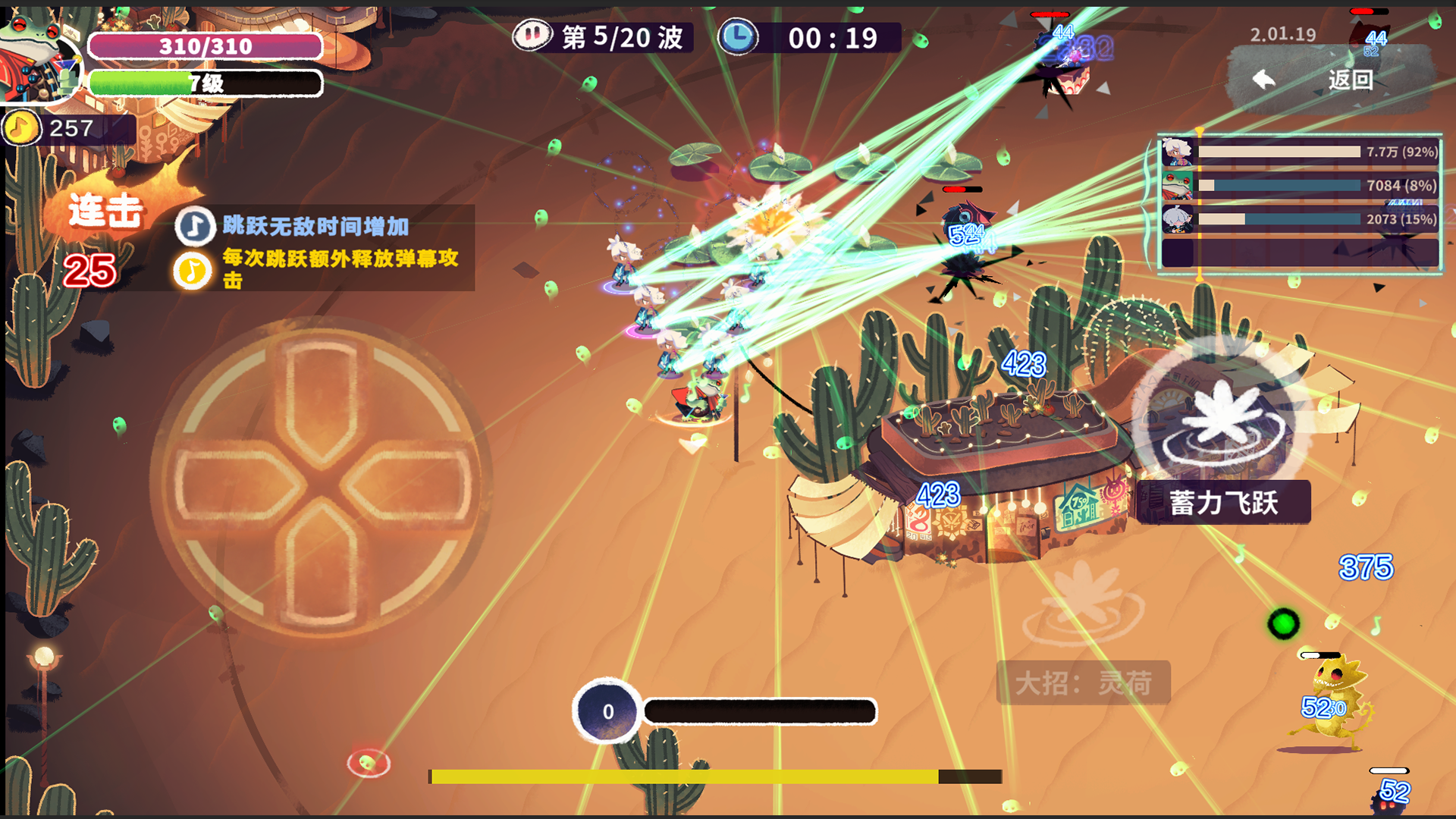 共鸣之心官方版下载 1.06.10 3