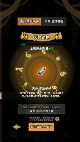 病毒大作战GM版下载 v1.2.0 5