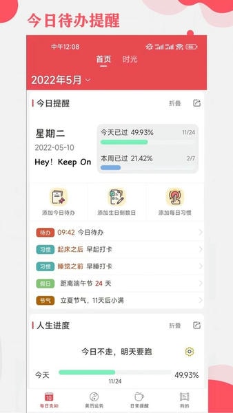 365小时光下载 v7.1.3 0