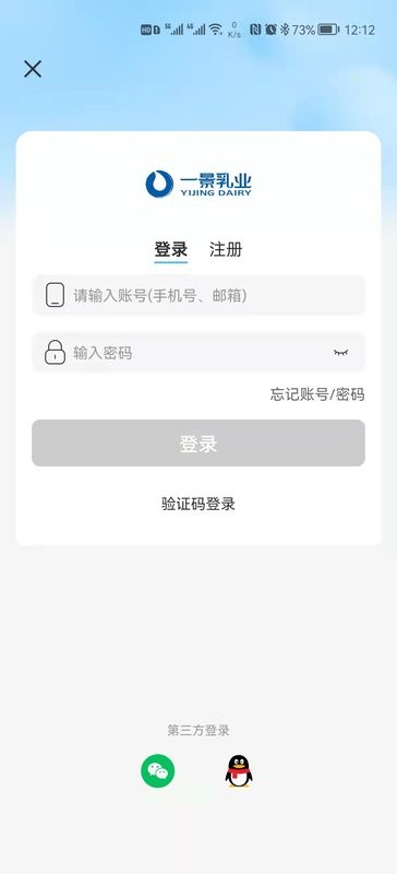一景乳业下载 v7.0 0