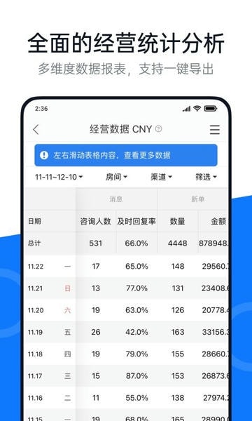 百居易下载 v4.20.0 2