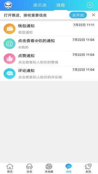 魅力舒城网下载 v2.7 2