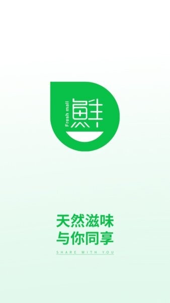 鲜生商城下载 v6.0.16 3