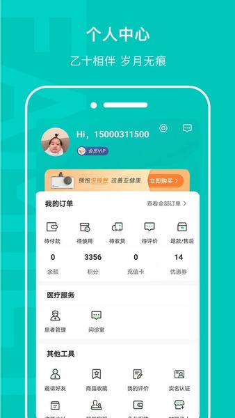 乙十睡眠下载 v3.3.1 0