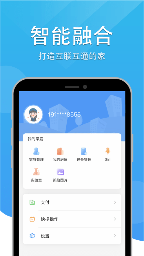 幸福苑下载 v1.2.10 2