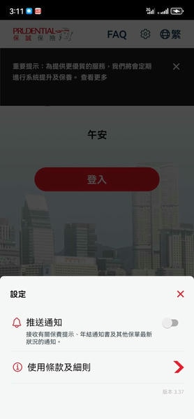 myPrudential下载 v3.37 0