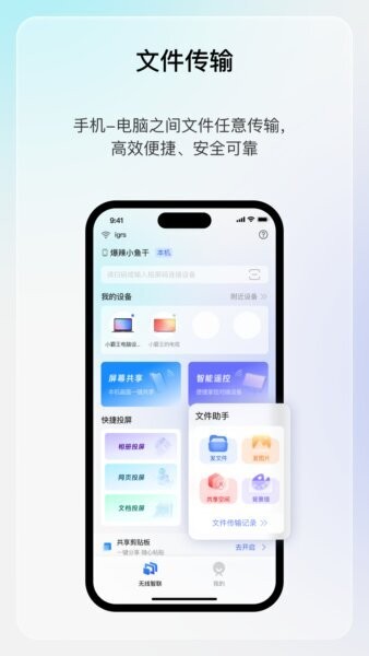享屏下载 v2.0.2 2