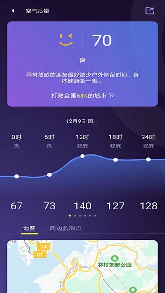 中国天气预报下载 v9.1.0.3 1