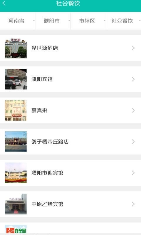 舌尖安全网下载 v1.4.1 1