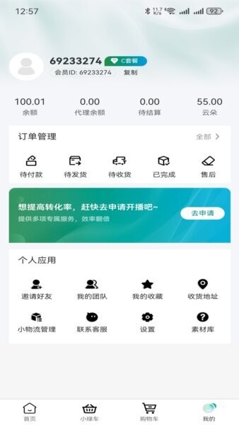 御殊坊下载 v2.13.6 3