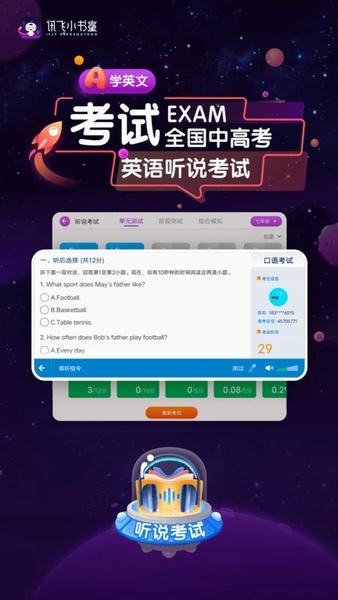 讯飞小书童下载 v1.8.1 2