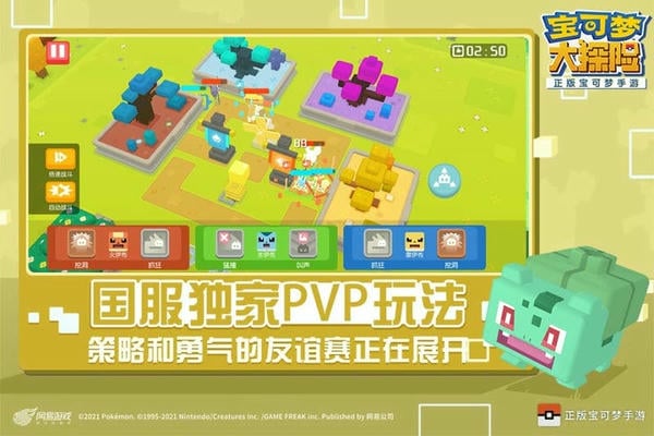 宝可梦大探险国际服下载 v1.4.0 1