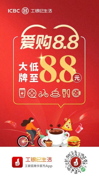 工银e生活下载 v7.2.4 0