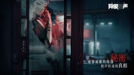 异象回声手游下载 1.1.15 2