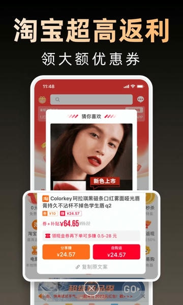 淘券省钱购下载 v1.6.601 1
