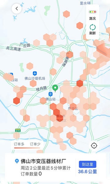 江南司机翔游版下载 v6.40.5.0002 3