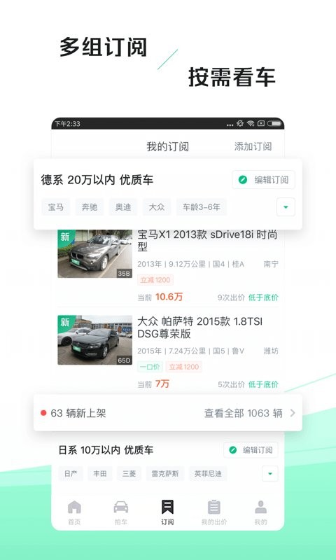 车速拍下载 v7.2.5.0 0