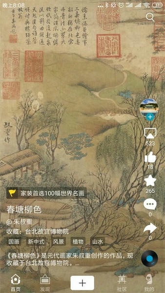boe画屏下载 v6.5.12 0
