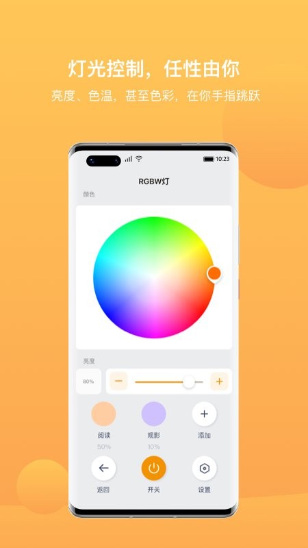 迪惟智能下载 v3.8.5 2