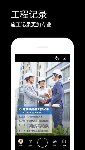 水印相机下载 v4.3.2.678 0