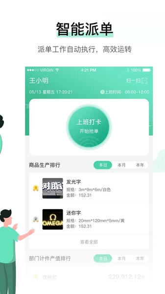 晓觅云智工厂下载 v1.0.49 3