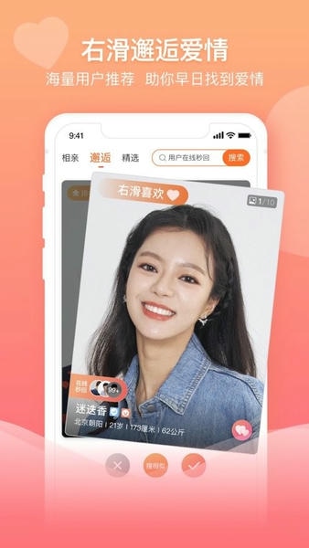 百合网下载 v12.0.3 1