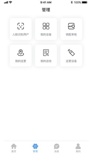 G管家下载 v1.5.0 0