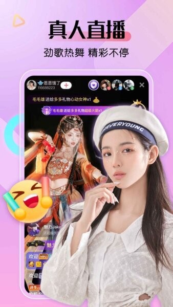 艾米直播免费版下载 v10.0.7 1