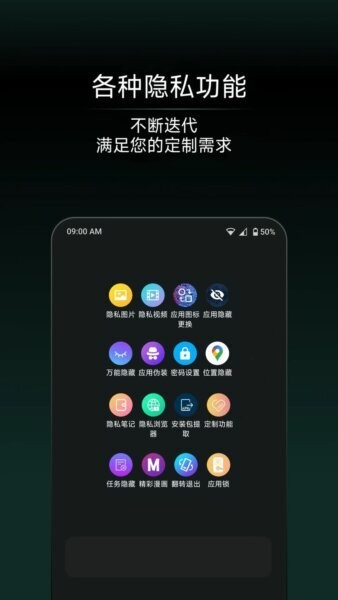 应用隐藏王下载 v1.5.4 2