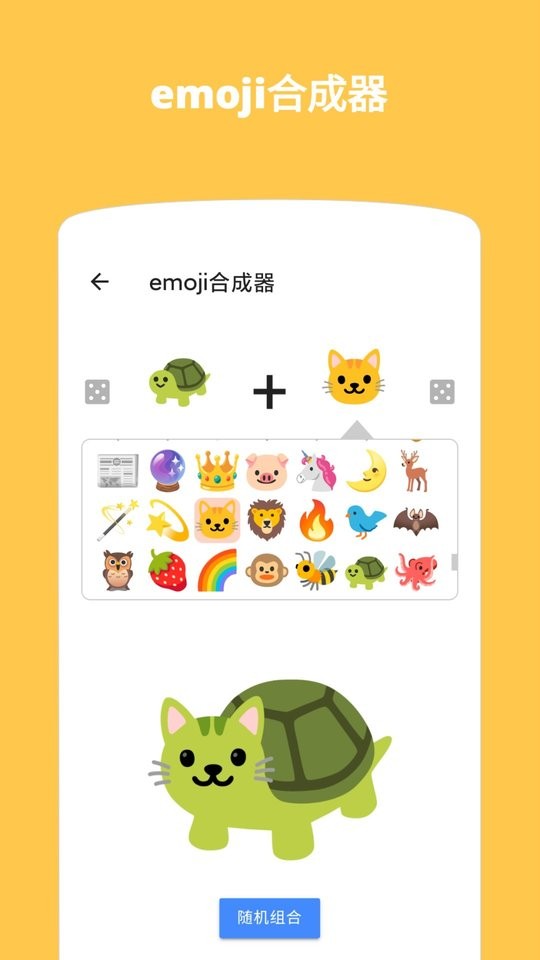 Emoji表情贴图下载 v1.4.60 2