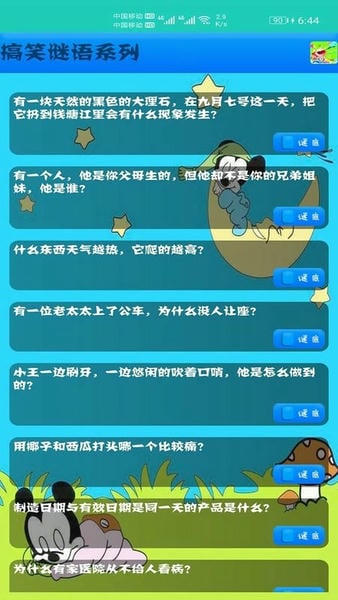 益智猜谜下载 v10.62 2