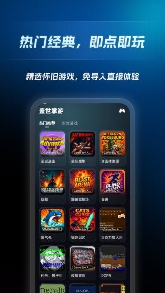 盖世掌游资源合集下载 v6.0.2 1