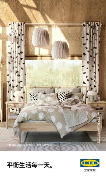 IKEA宜家家居下载 v5.2.0 2